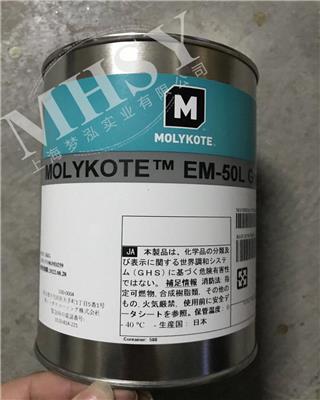 摩力克MOLYKOTE EM-50L GREASE 润滑膏