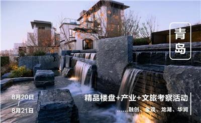 青島2021高品質項目考察精品住宅產業小鎮