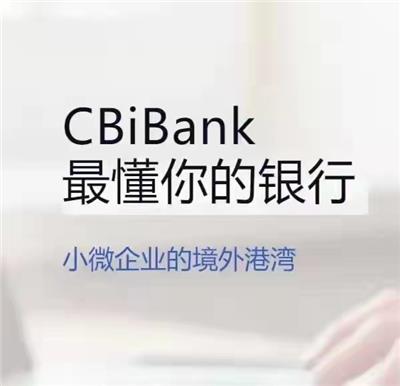 CBi富港银行公司户手续费和管理费