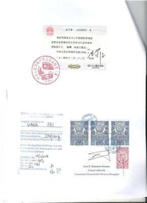 工作师证书中国香港商会加签