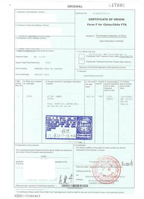 iso9001证书中国香港商会加签