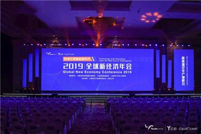 上海公司创意年会策划方案 年会活动公司