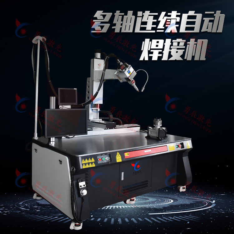 自动不锈钢管焊接机 多轴自动化连续光纤激光焊接机厂家