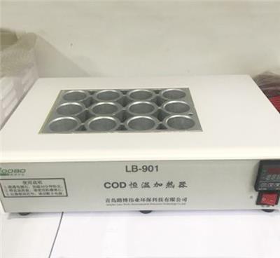 青岛路博环保LB-901 COD恒温加热器COD消解仪