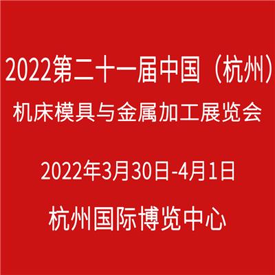2022杭州激光金属加工展览会
