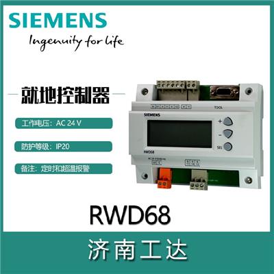 西门子RWD62控制器量大从优,RWD62控制器