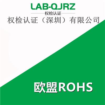 银川rohs申请时间