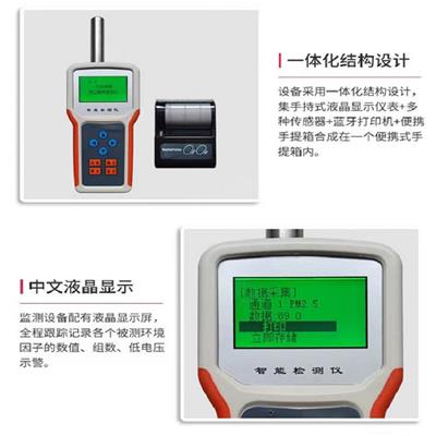 便携式PM2.5/PM10噪音温度湿度监测仪 农业生产手持式扬尘噪声检测仪 防尘