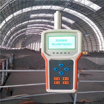 隧道工程手持式扬尘噪声检测仪 移动式PM2.5/PM10噪音快速测试仪器 自动校准