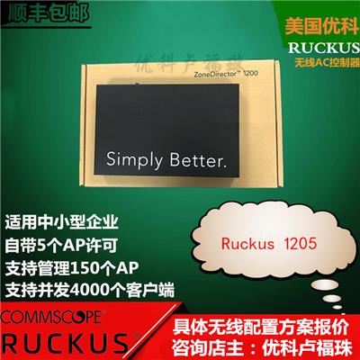 美国优科1205无线AC控制器Ruckus 1205企业网络控制器901-1205-CN00