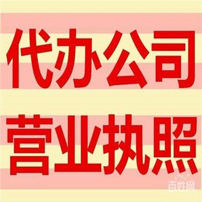天津静海县一般人公司注册