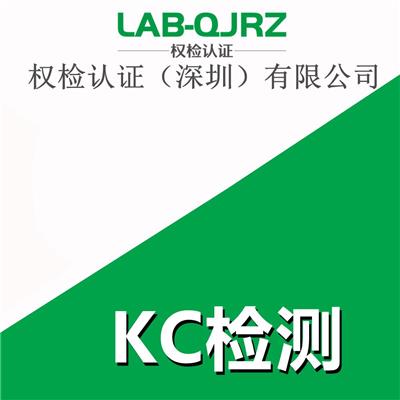 充电器韩国KCC服务