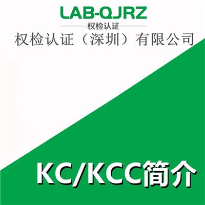 蓝牙音箱韩国KC标志