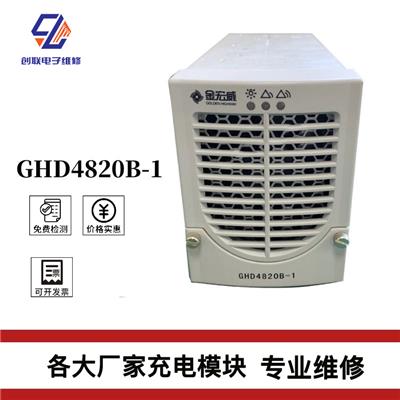 四川GF11020-2模块维修 直流屏充电模块电力电源模块