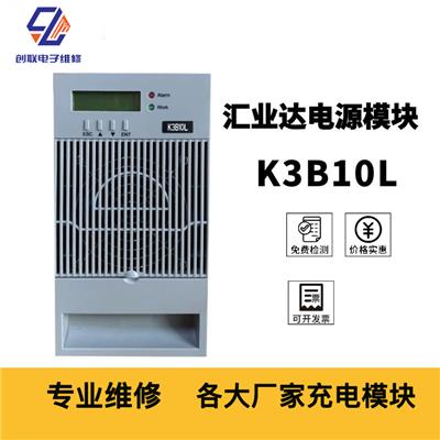 北京ER22020/T模块维修价格 北京直流屏电源模块更换维修厂家