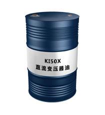 广州禾速供应昆仑润滑 KI50X直流变压器油