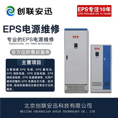 北京EPS电源维修 武汉帕沃电源设备EPS电源逆变模块维修