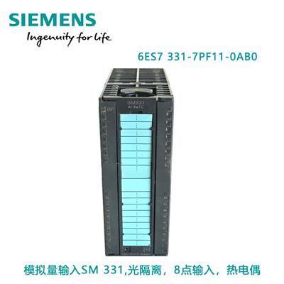 西门子SM332数字量输入输出模块代理商