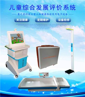 深圳儿童综合素质测试仪AZX-E型操作简便评价客观