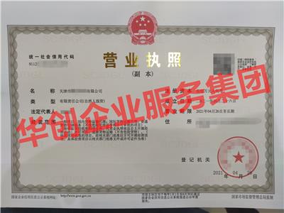 天津河西区记账报税登记