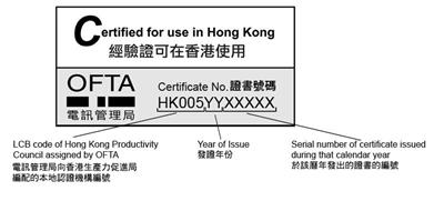 中国香港OFTA认证-需要什么材料