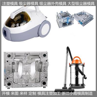 台州塑料模具厂家吸水机模具加工厂