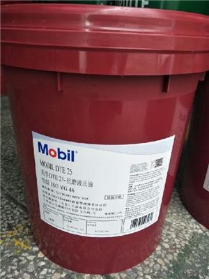 衢州MobilDTEExcel32液压油