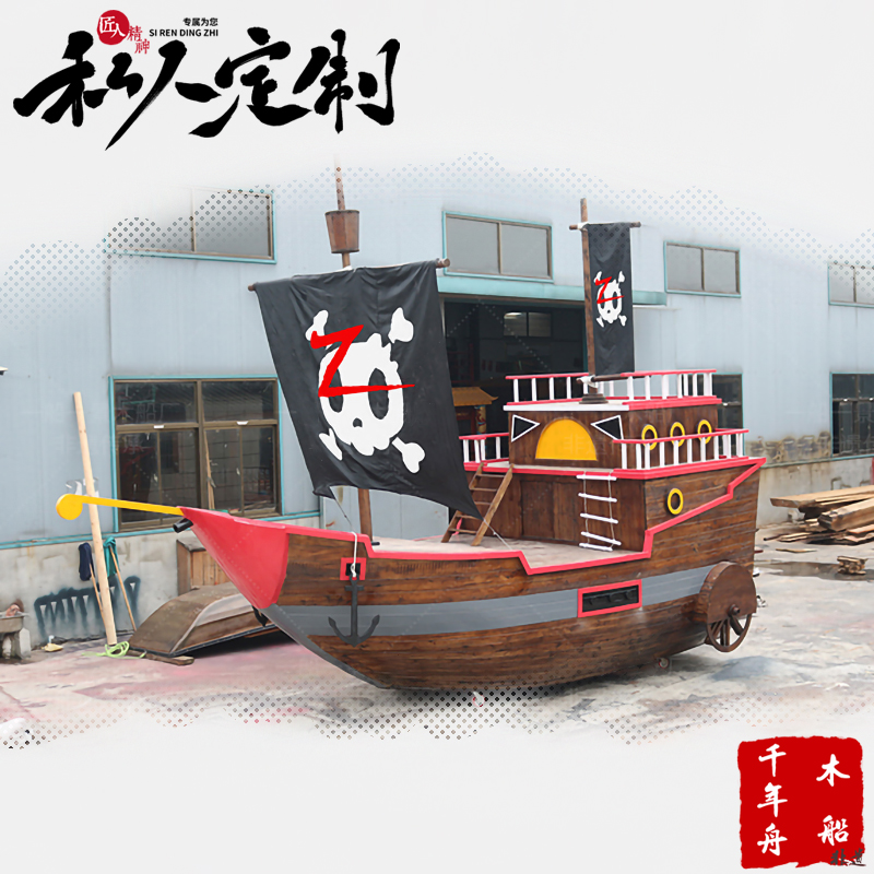四川绵阳千年舟木船木质海盗船价格实惠 景观装饰木船 标志船 广告船 儿童游乐船