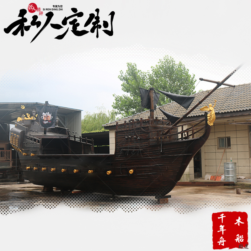 浙江绍兴厂家定制海盗帆船免费设计 景观装饰木船 标志船 广告船 儿童游乐船