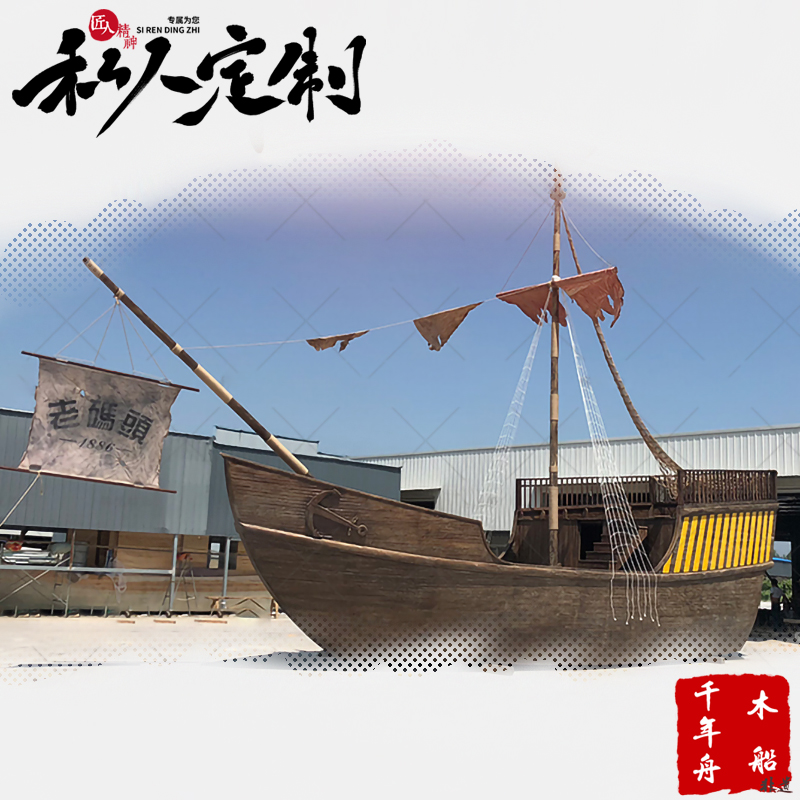 千年舟厂家免费设计定制1-30米 海盗装木船 仿古船 标志船 广告船 包安装
