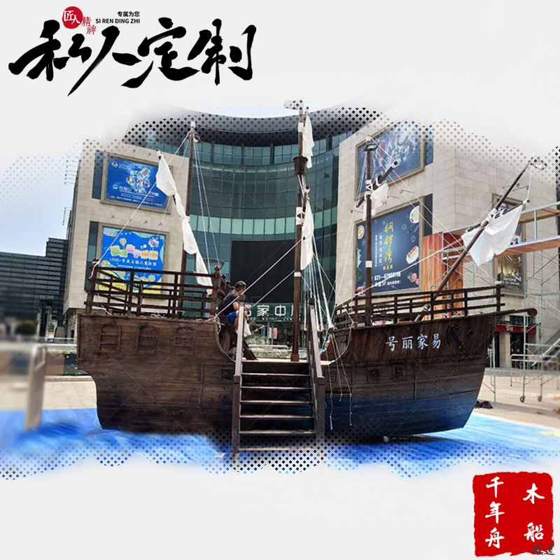 厂家免费设计定制1-30米 海盗装饰船 仿古船 标志船 广告船 包安装