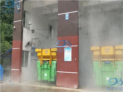 重庆国雾 垃圾站全自动高压喷雾除臭设备