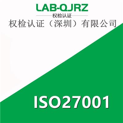 ISO27001概念