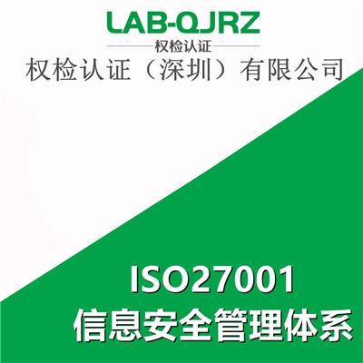 ISO/IEC27001:2005区别