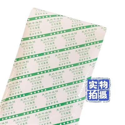脱氧剂包装纸 宿州矿物保鲜剂包装纸 包装纸