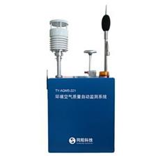 微型空气站自动监测系统