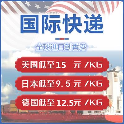 日本发UPS快递进口到中国香港较快次日到达