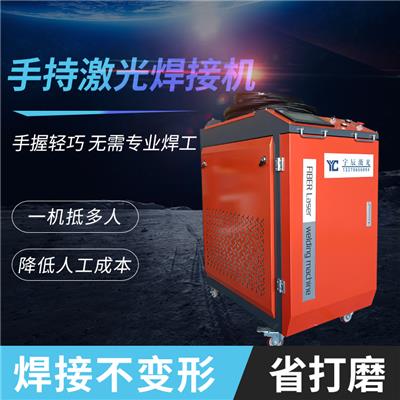 深圳YUCHEN-2000W手持激光焊接机