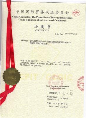 湛江普惠申请一般产地证CO信誉保证,贸促会证明书