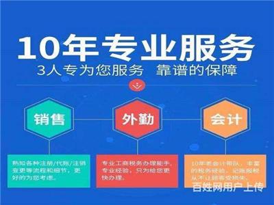 周边注册公司流程 0元申请-绿色通道