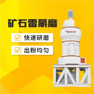 桂林3R悬辊磨粉机生产线