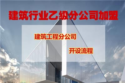 中勘绘设计院全国设立建筑工程分公司