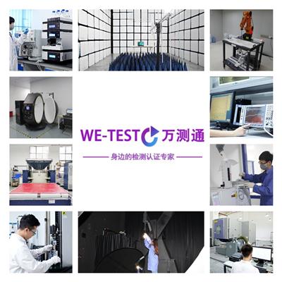 南京高低温测试电池认证
