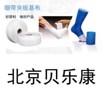 北京貝樂康科技有限公司