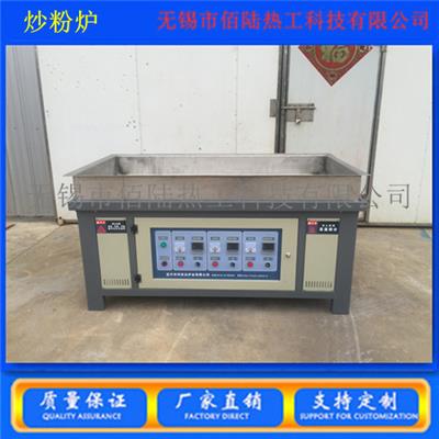 佰陆热工BCF-12-6炒粉炉 低温烘炒机
