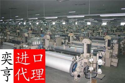 日本纺织设备清关公司