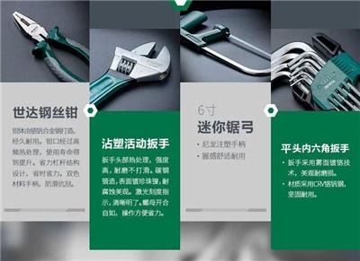 世达工具SC05157-12件800W重型电锤多功能组套，广州世达工具代理
