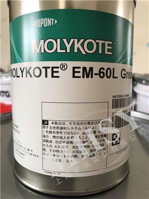 摩力克 MOLYKOTE EM-60L GREASE 润滑脂
