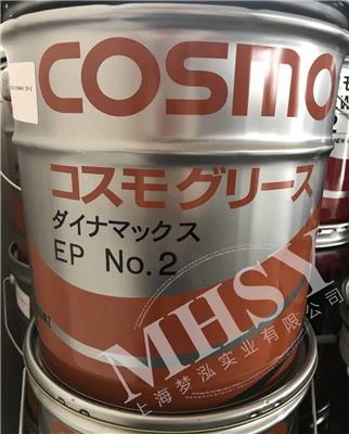 COSMO DYNAMAX EP NO.2 耐较压润滑脂