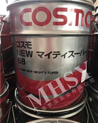 COSMO NEW MIGHTY SUPER 68 摇动轴雾化油
